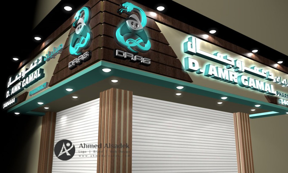 تصميم واجهة صيدلية محل خارجية فى السعودية (5)